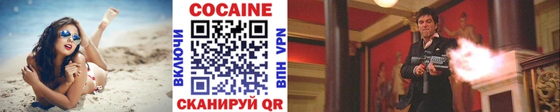 Cocaine 97% Динская