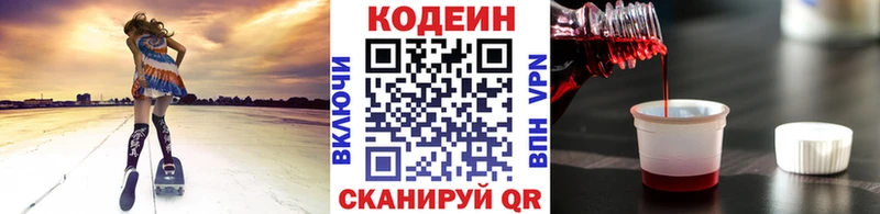 кракен вход  Динская  Codein напиток Lean (лин) 