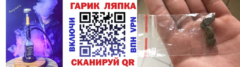 ГАШ убойный  Динская 