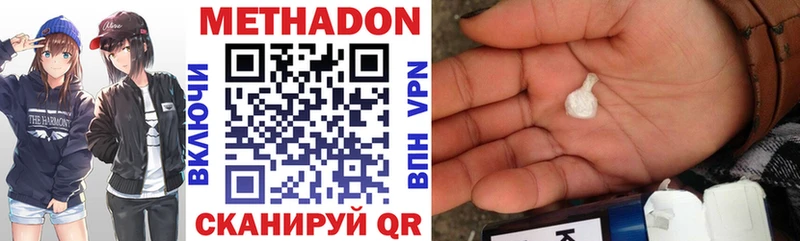 МЕТАДОН белоснежный  Динская 